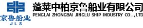 蓬萊中柏京魯船業(yè)有限公司 蓬萊中柏京魯船業(yè)有限公司